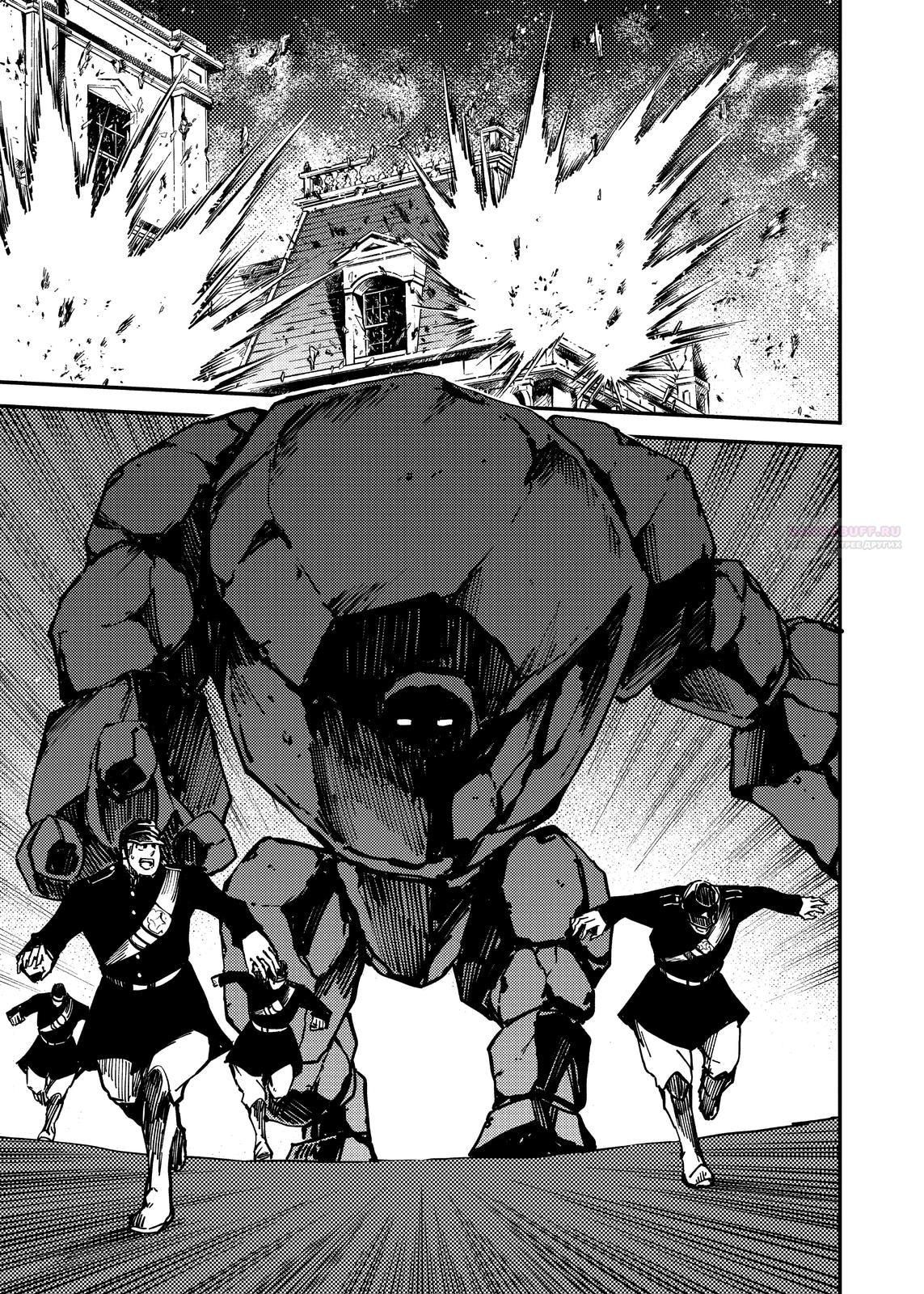 Глава 73 - страница 26