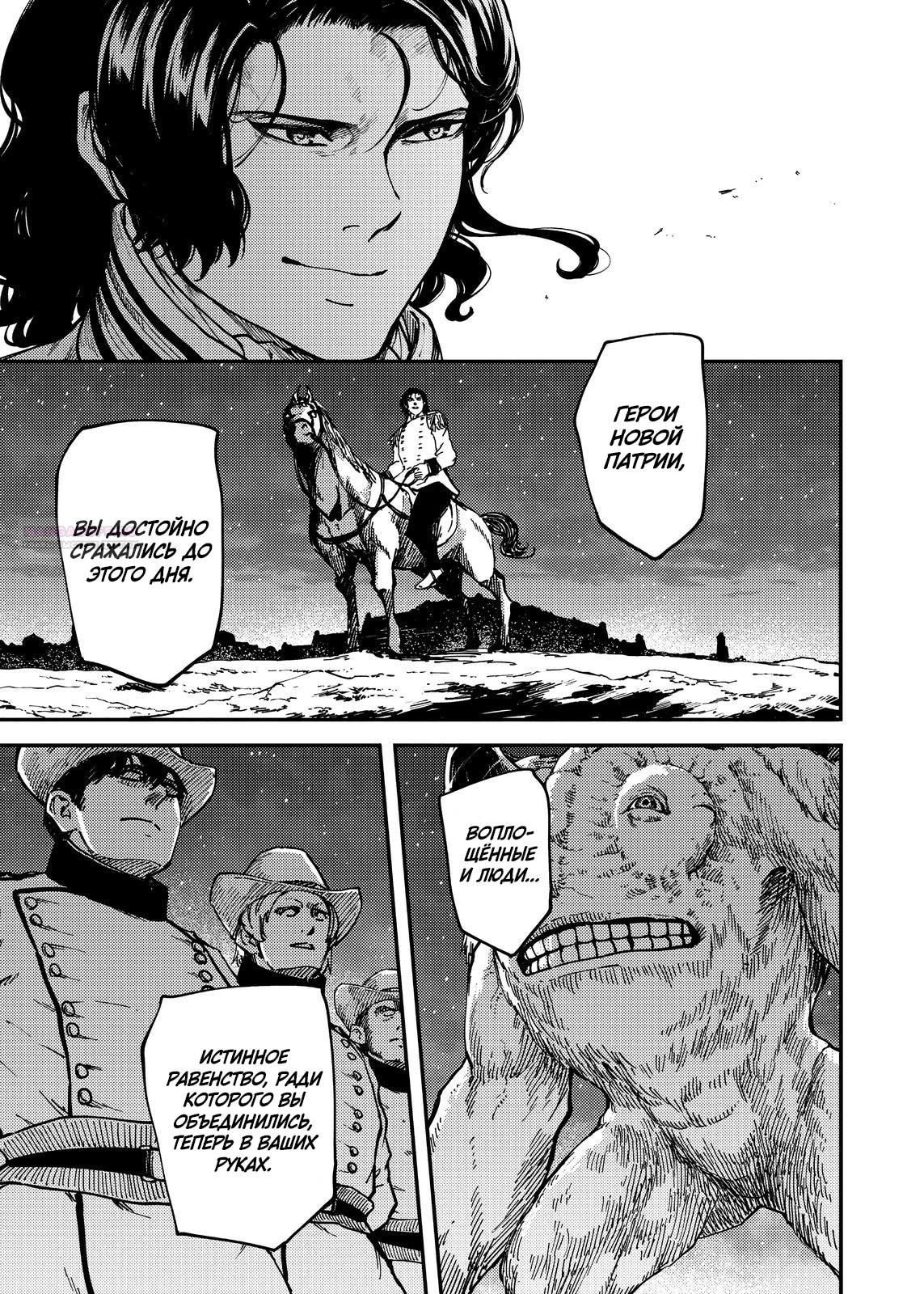 Глава 73 - страница 6