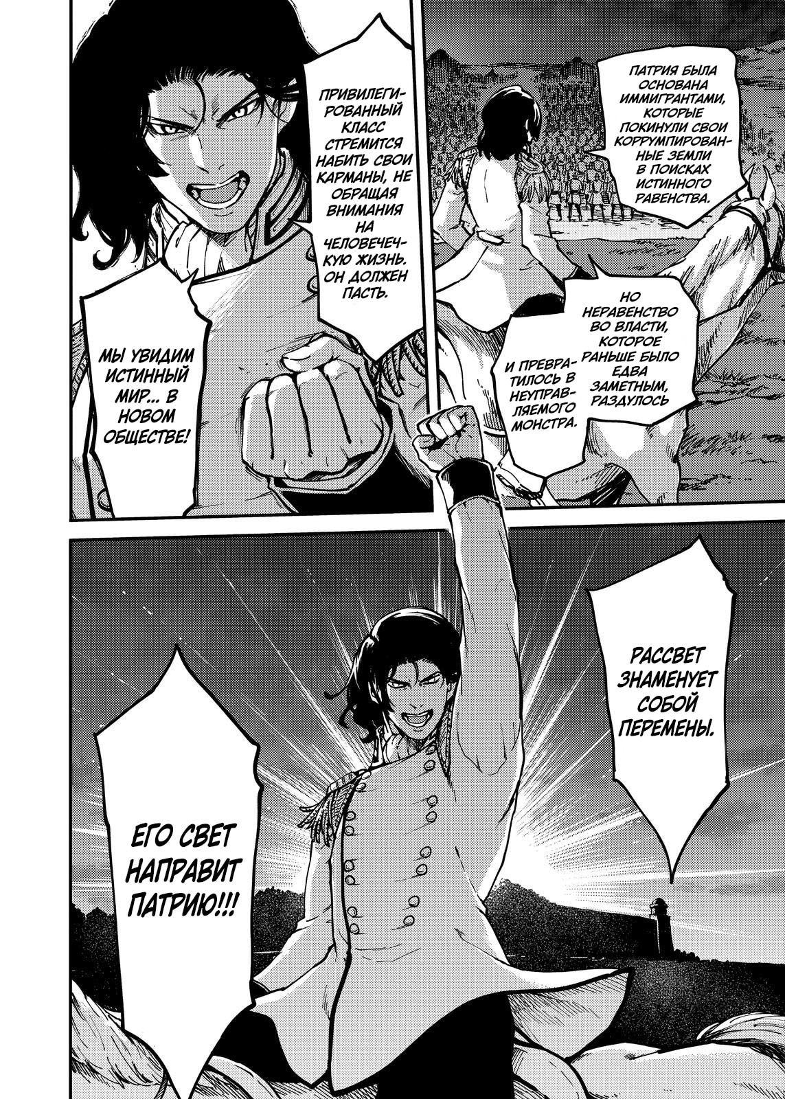 Глава 73 - страница 7