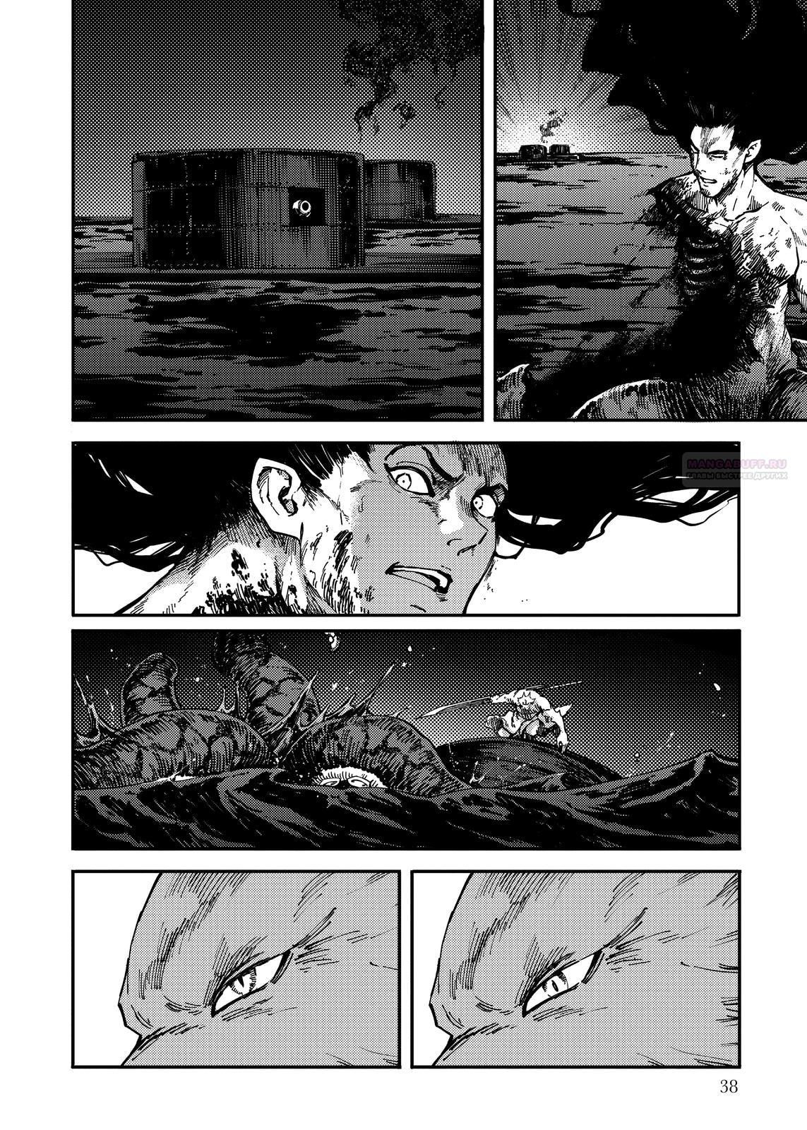 Глава 74 - страница 10