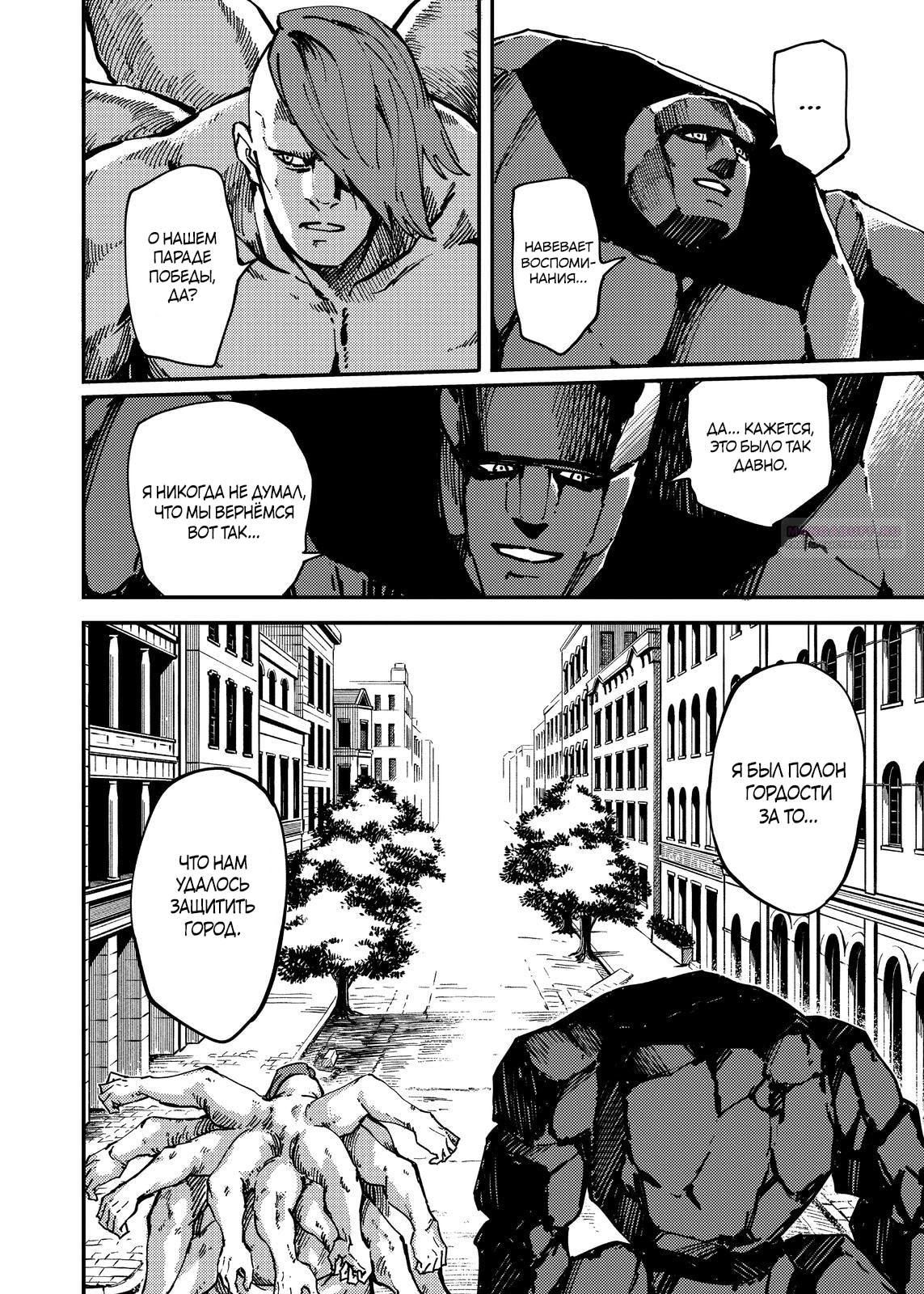 Глава 74 - страница 12