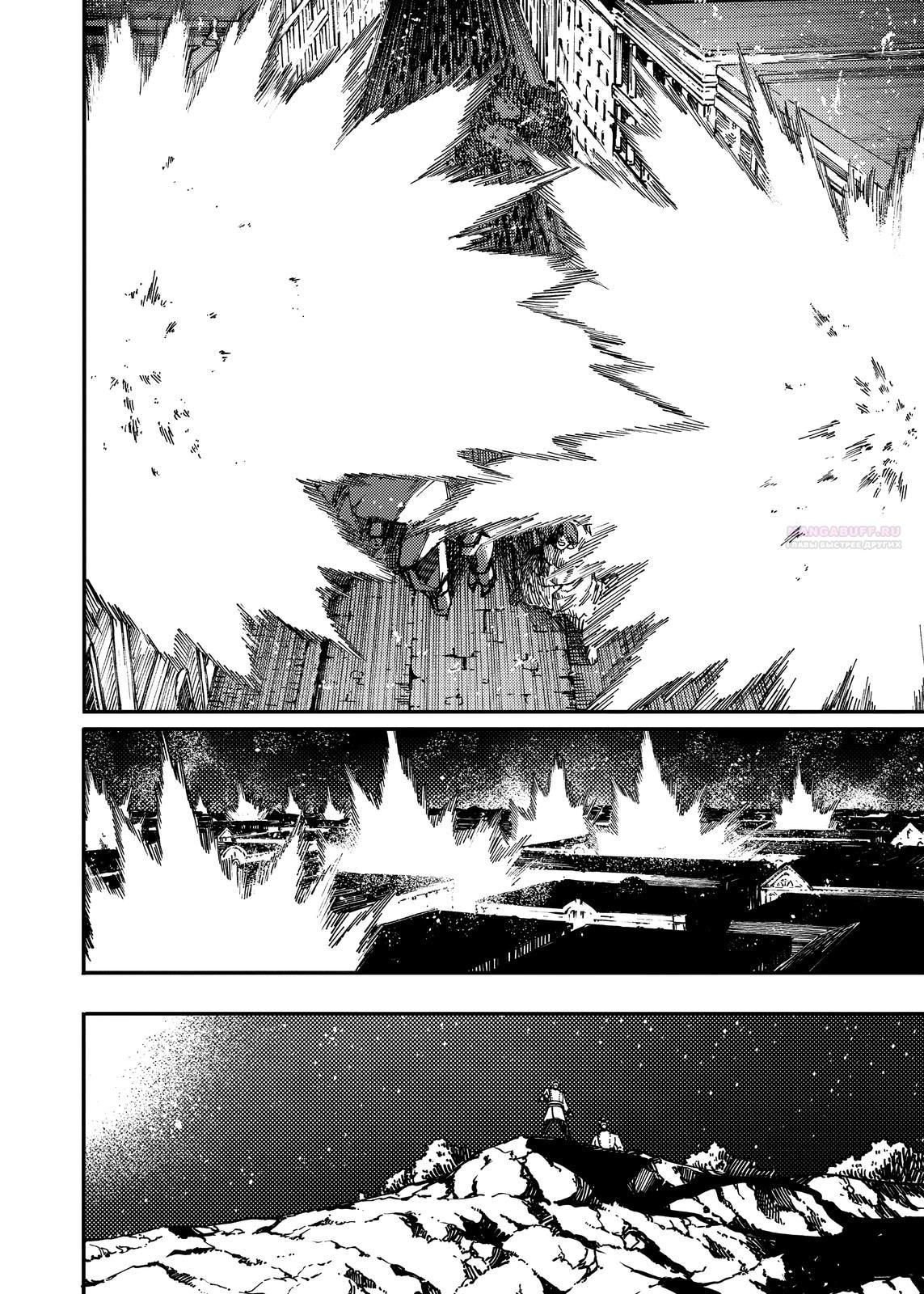 Глава 74 - страница 14