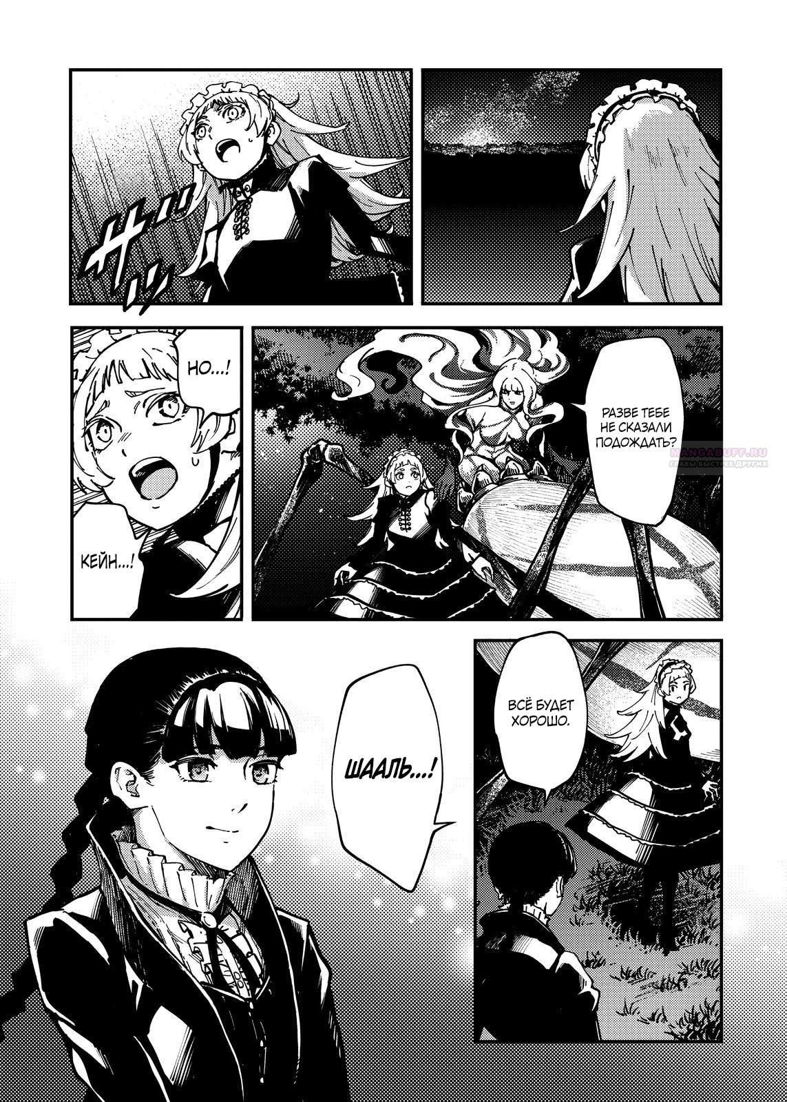 Глава 74 - страница 16