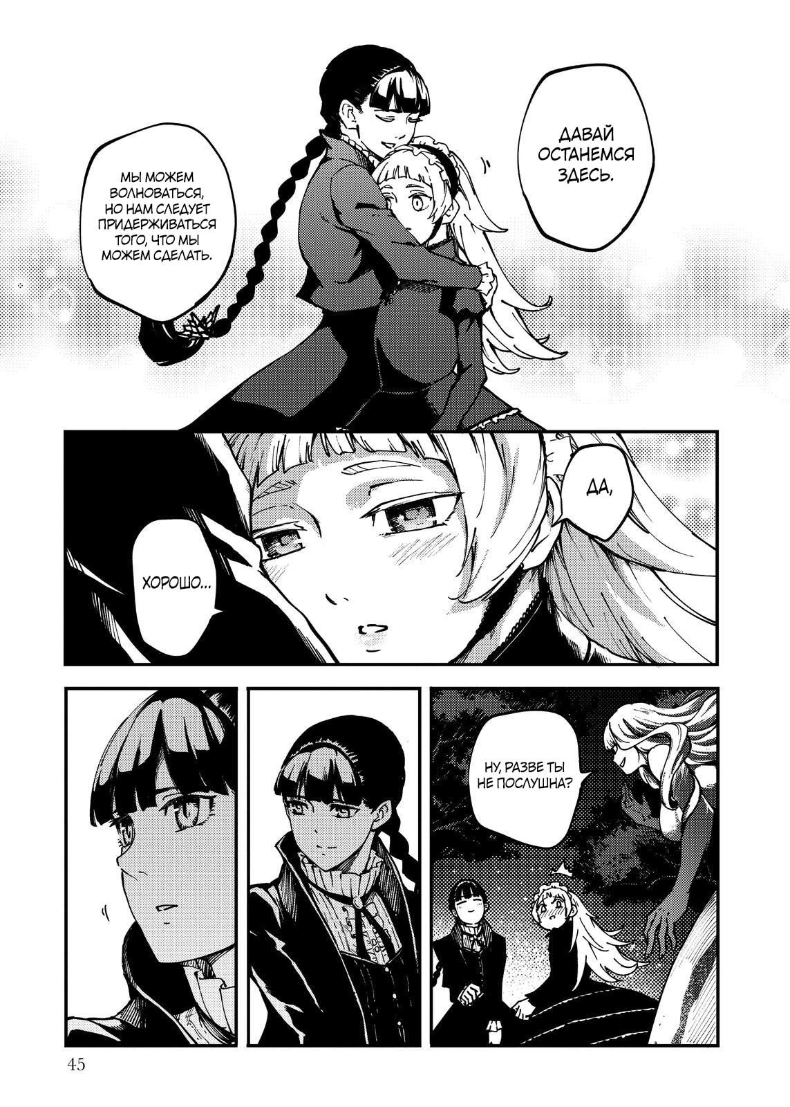 Глава 74 - страница 17