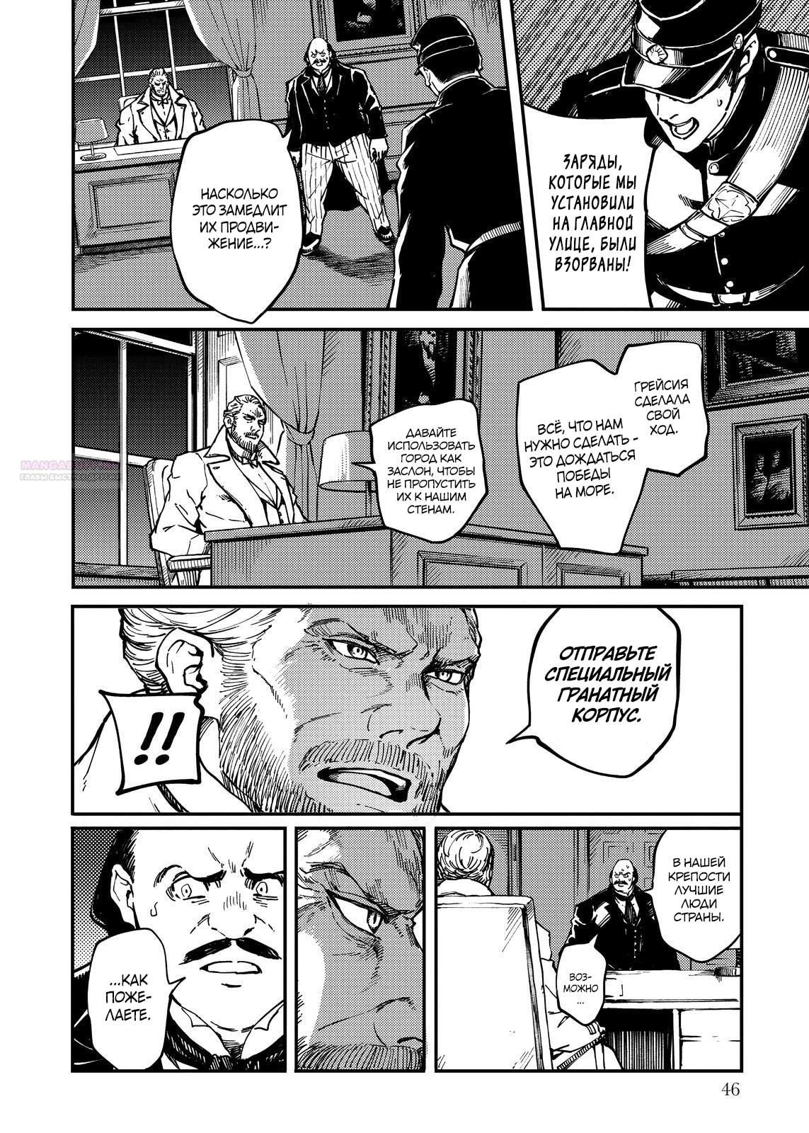 Глава 74 - страница 18