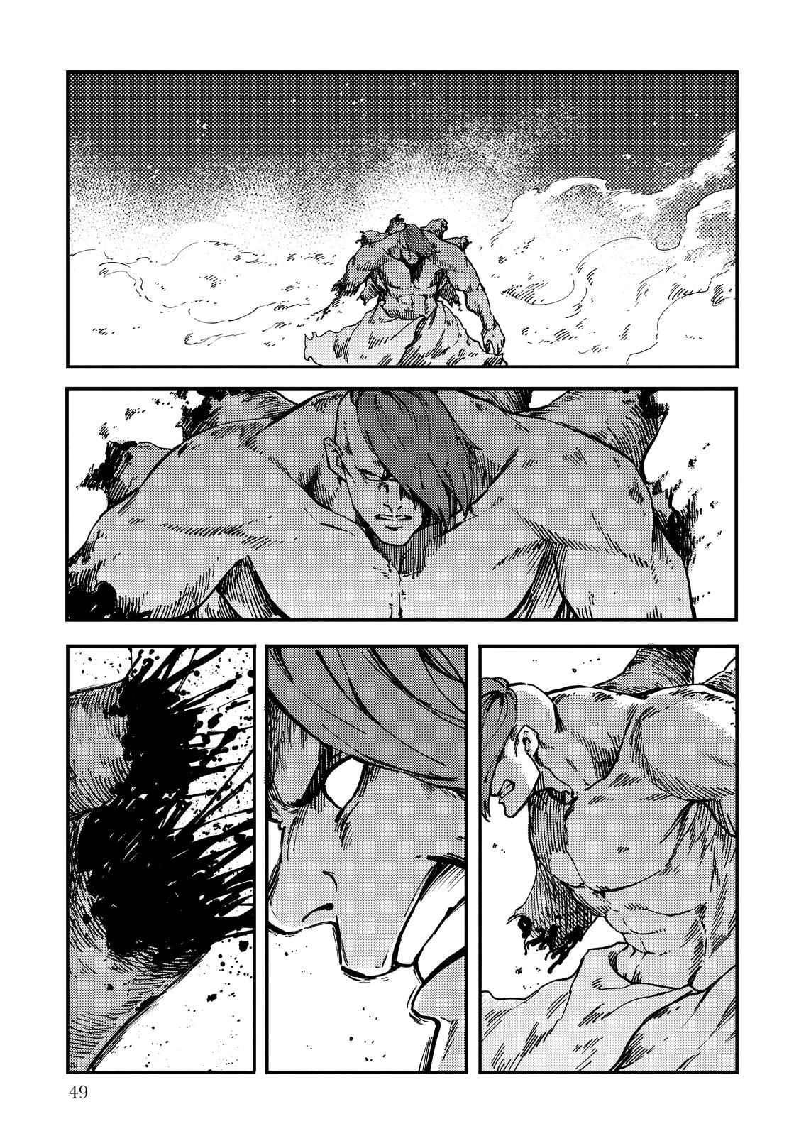 Глава 74 - страница 21