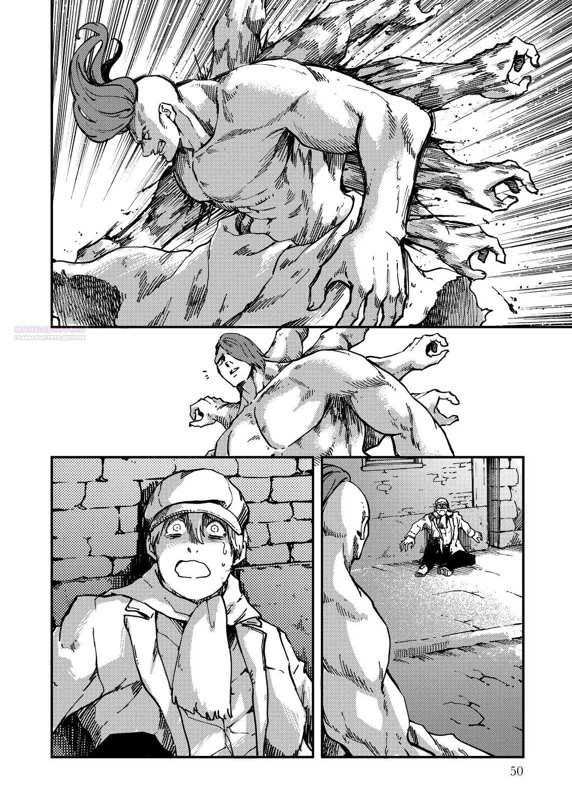 Глава 74 - страница 22