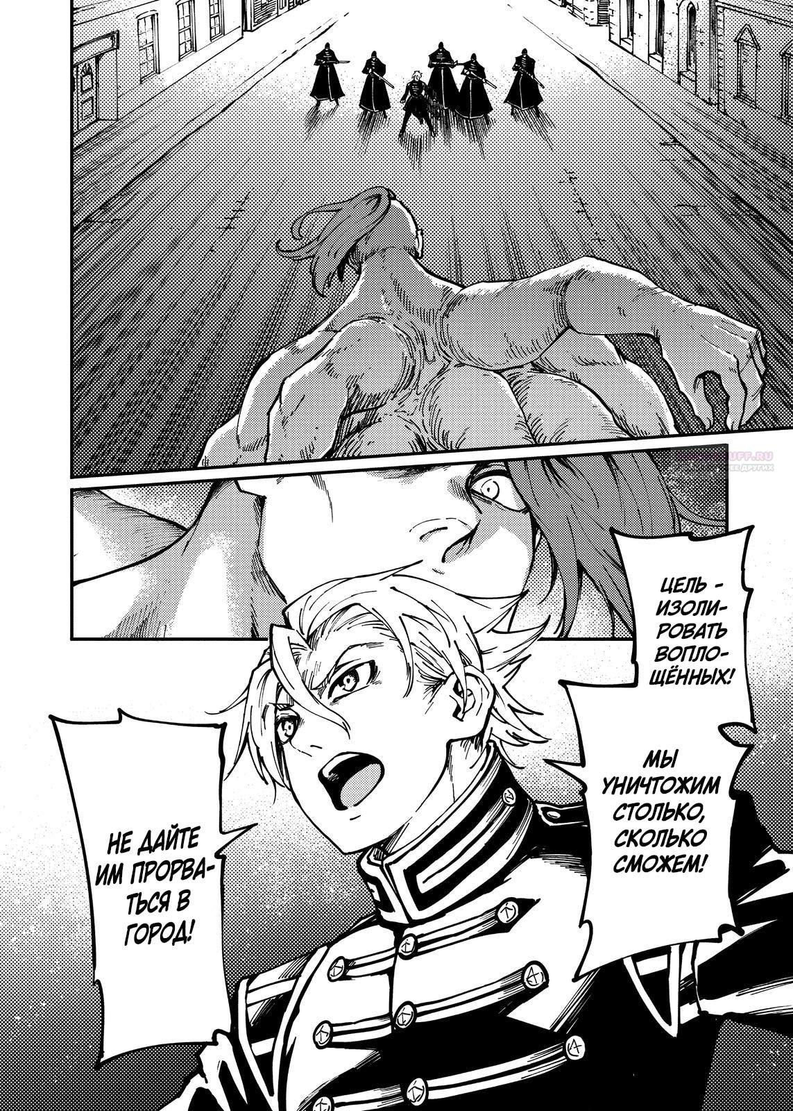 Глава 74 - страница 24