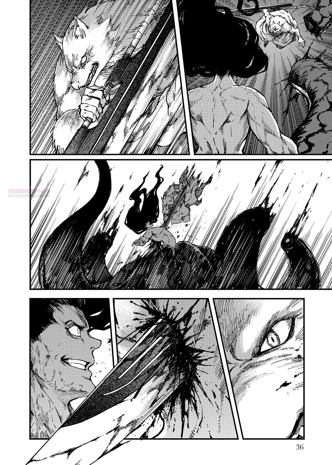 Глава 74 - страница 8