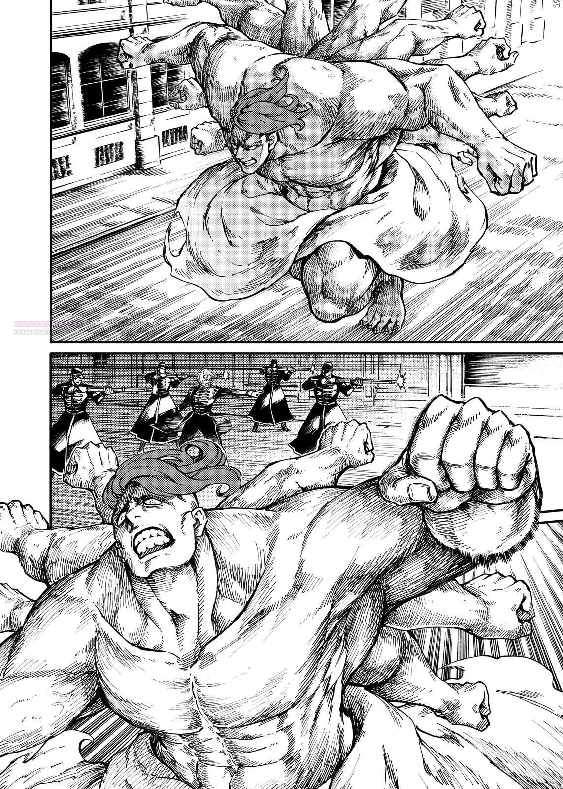 Глава 75 - страница 10