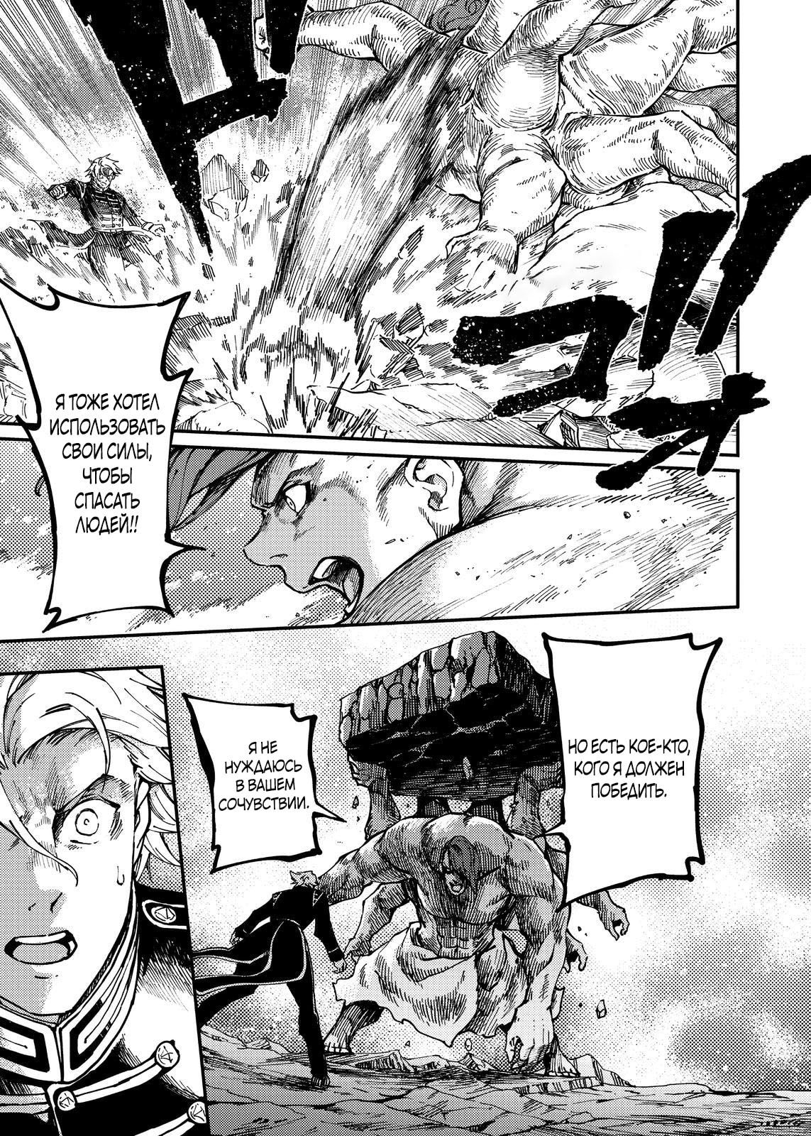 Глава 75 - страница 11