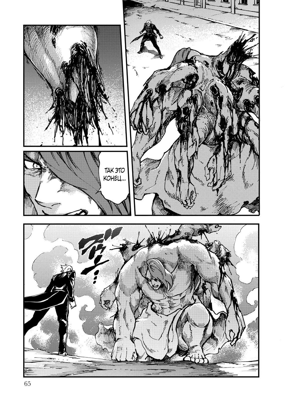 Глава 75 - страница 13