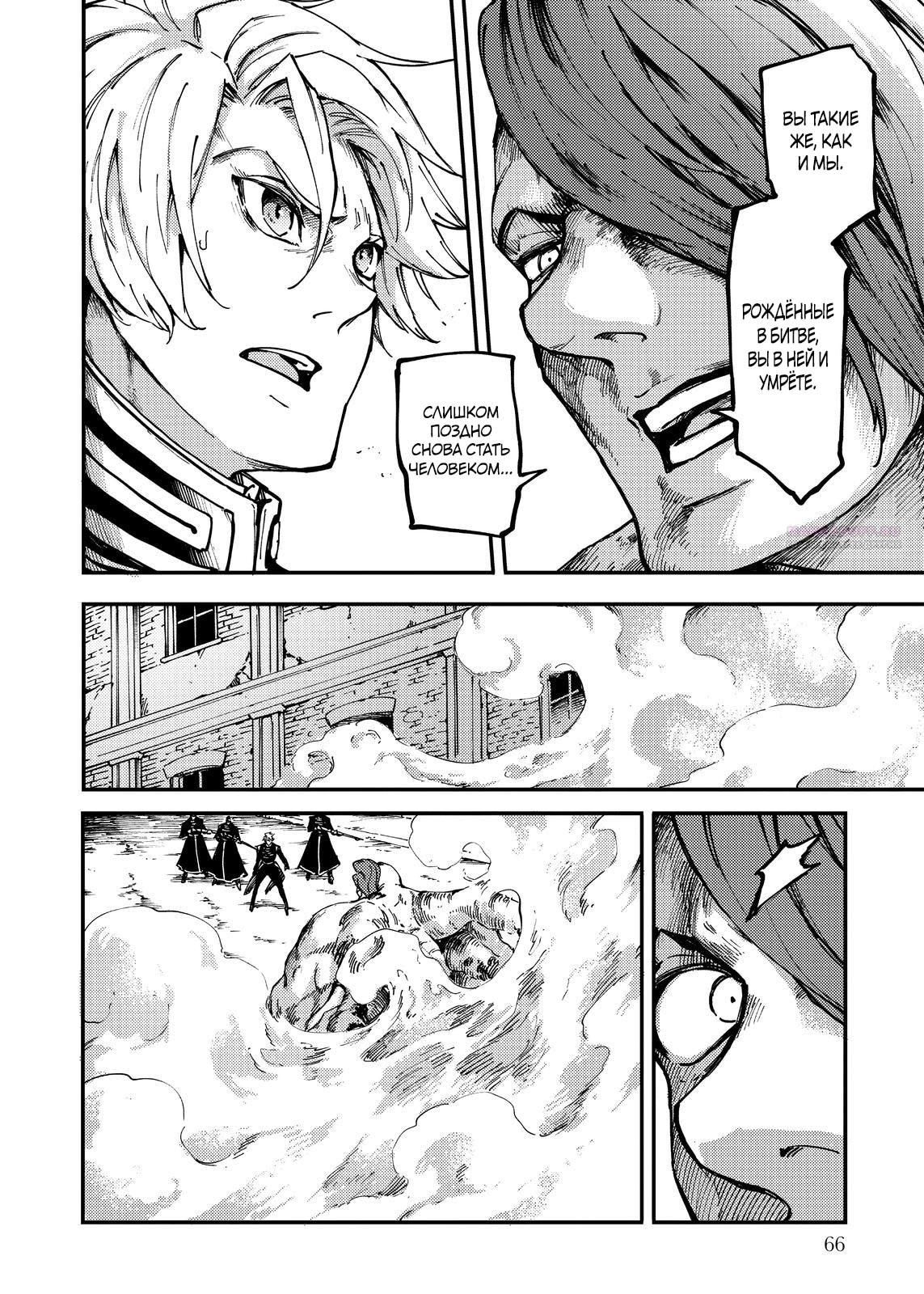 Глава 75 - страница 14