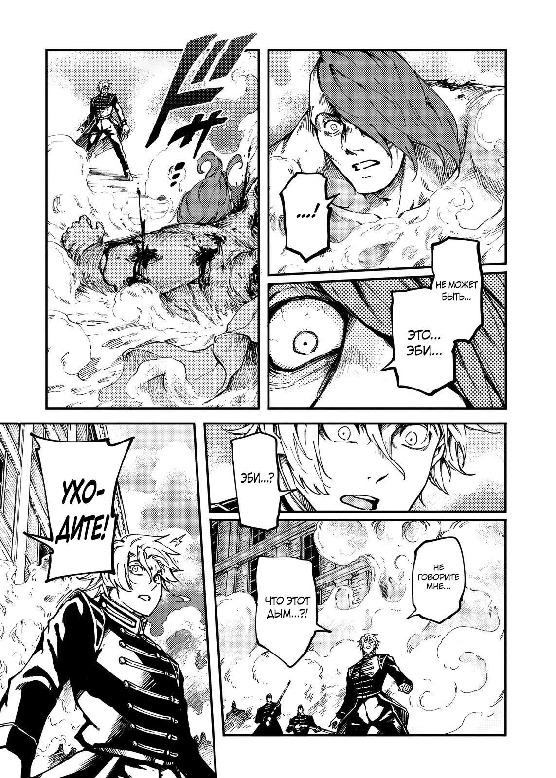 Глава 75 - страница 15