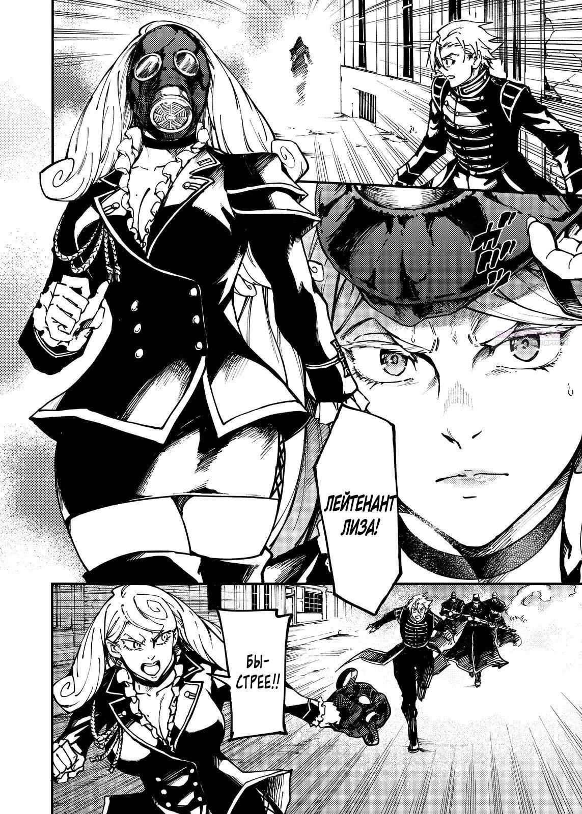 Глава 75 - страница 16