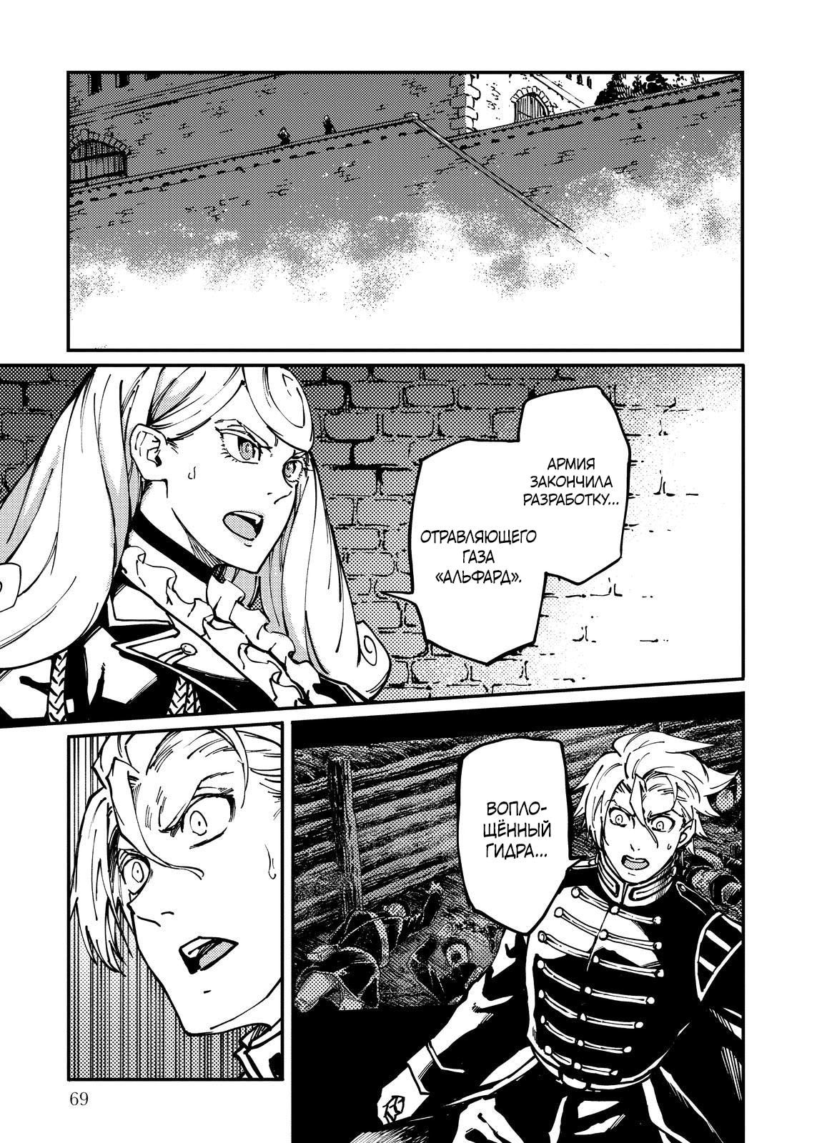 Глава 75 - страница 17