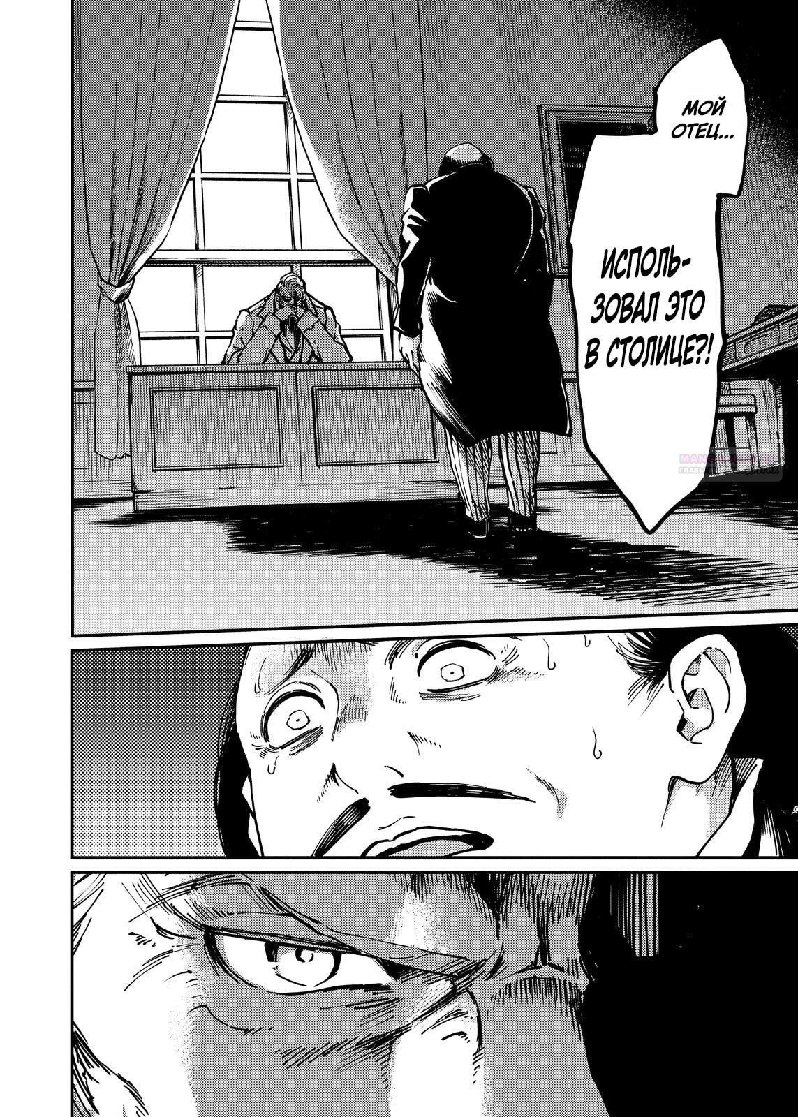 Глава 75 - страница 18