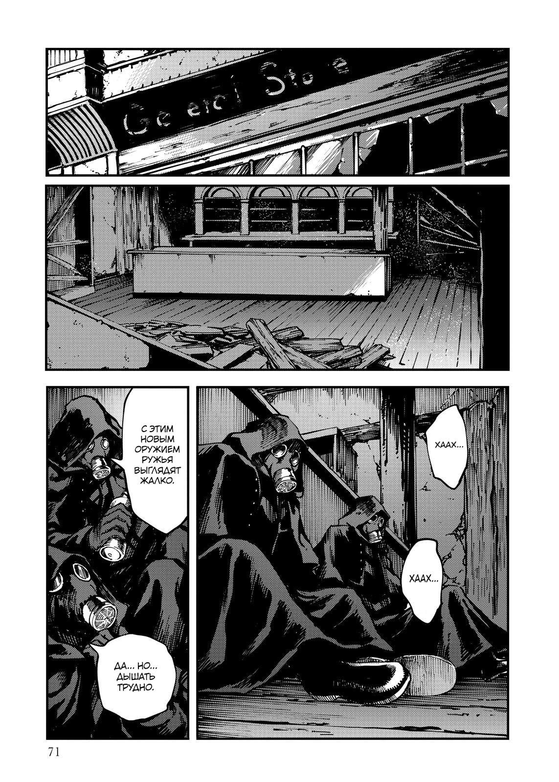 Глава 75 - страница 19