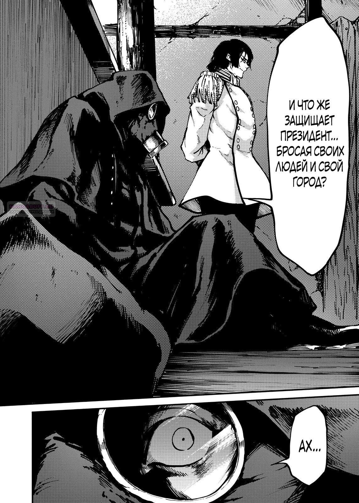 Глава 75 - страница 22