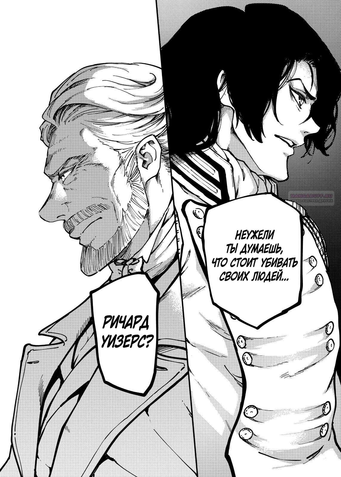 Глава 75 - страница 24