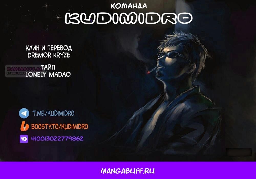 Глава 75 - страница 25