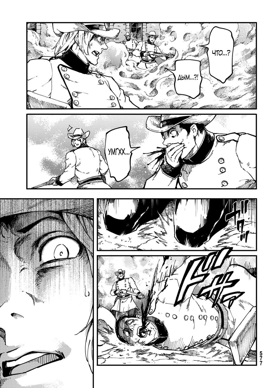 Глава 75 - страница 7