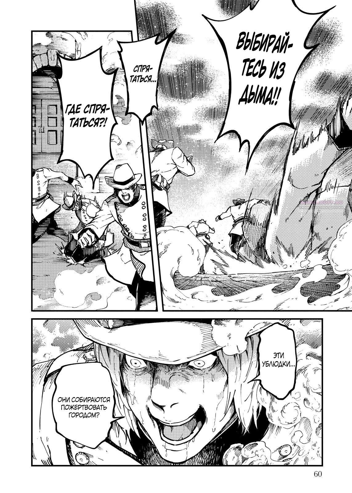 Глава 75 - страница 8