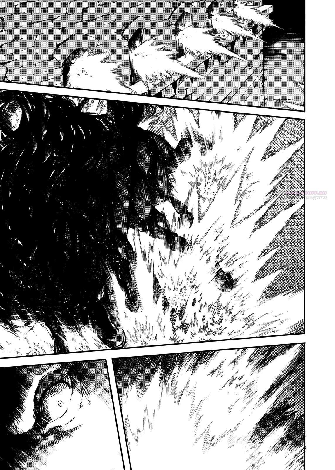 Глава 76 - страница 11