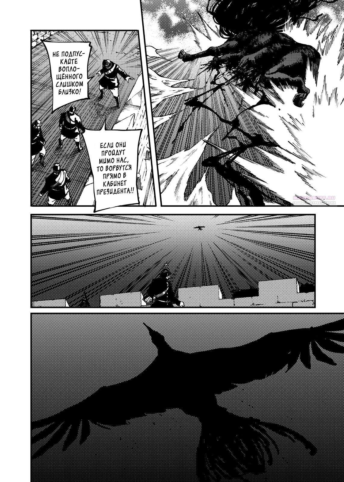 Глава 76 - страница 12