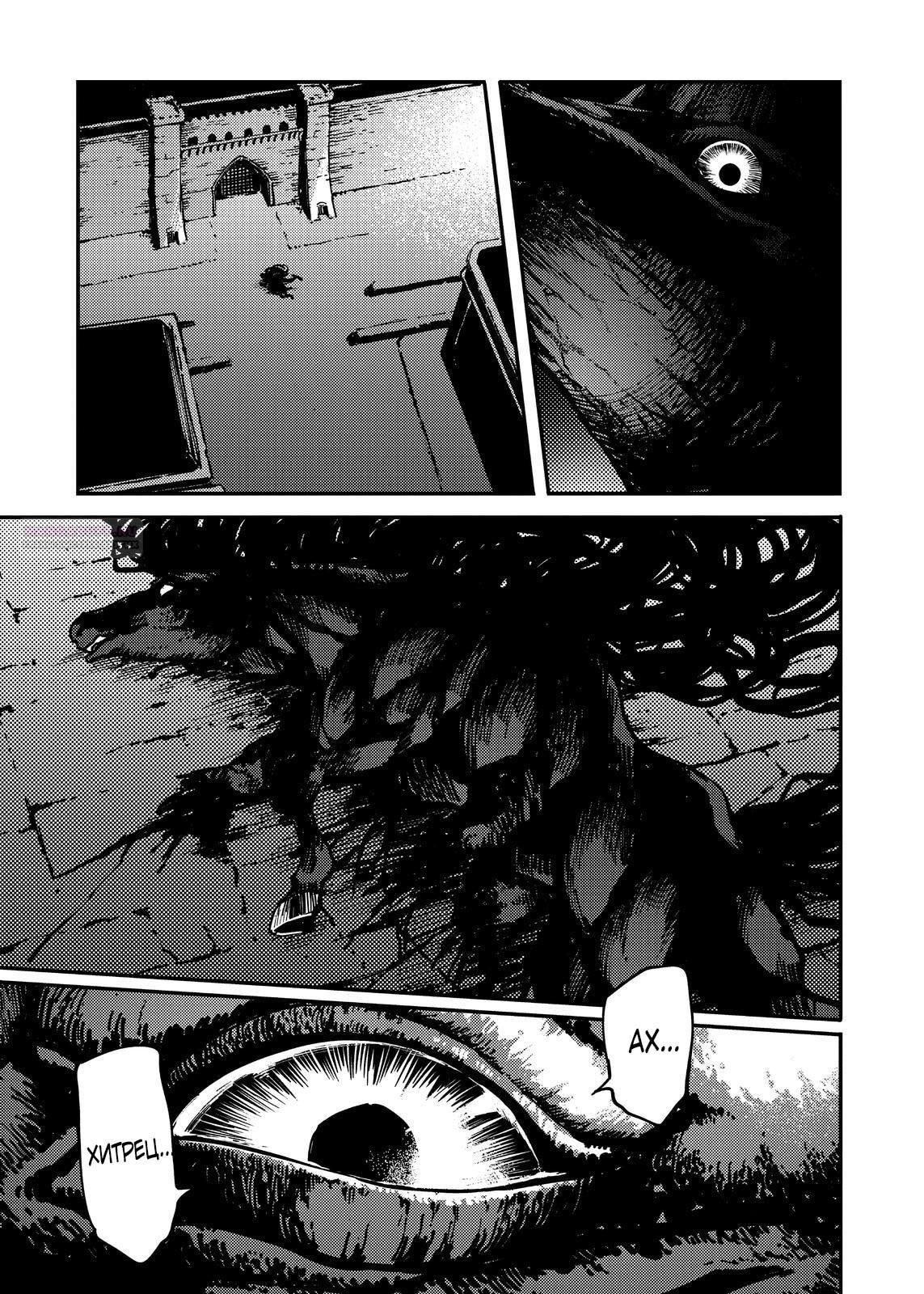 Глава 76 - страница 13