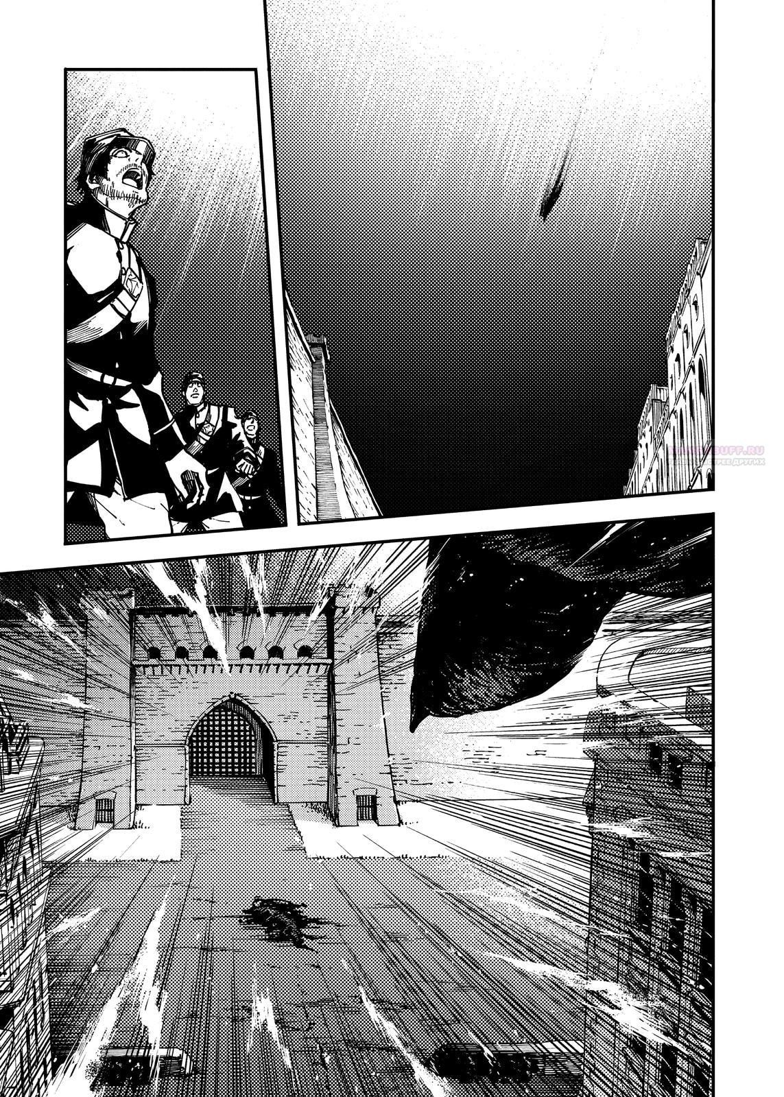 Глава 76 - страница 15