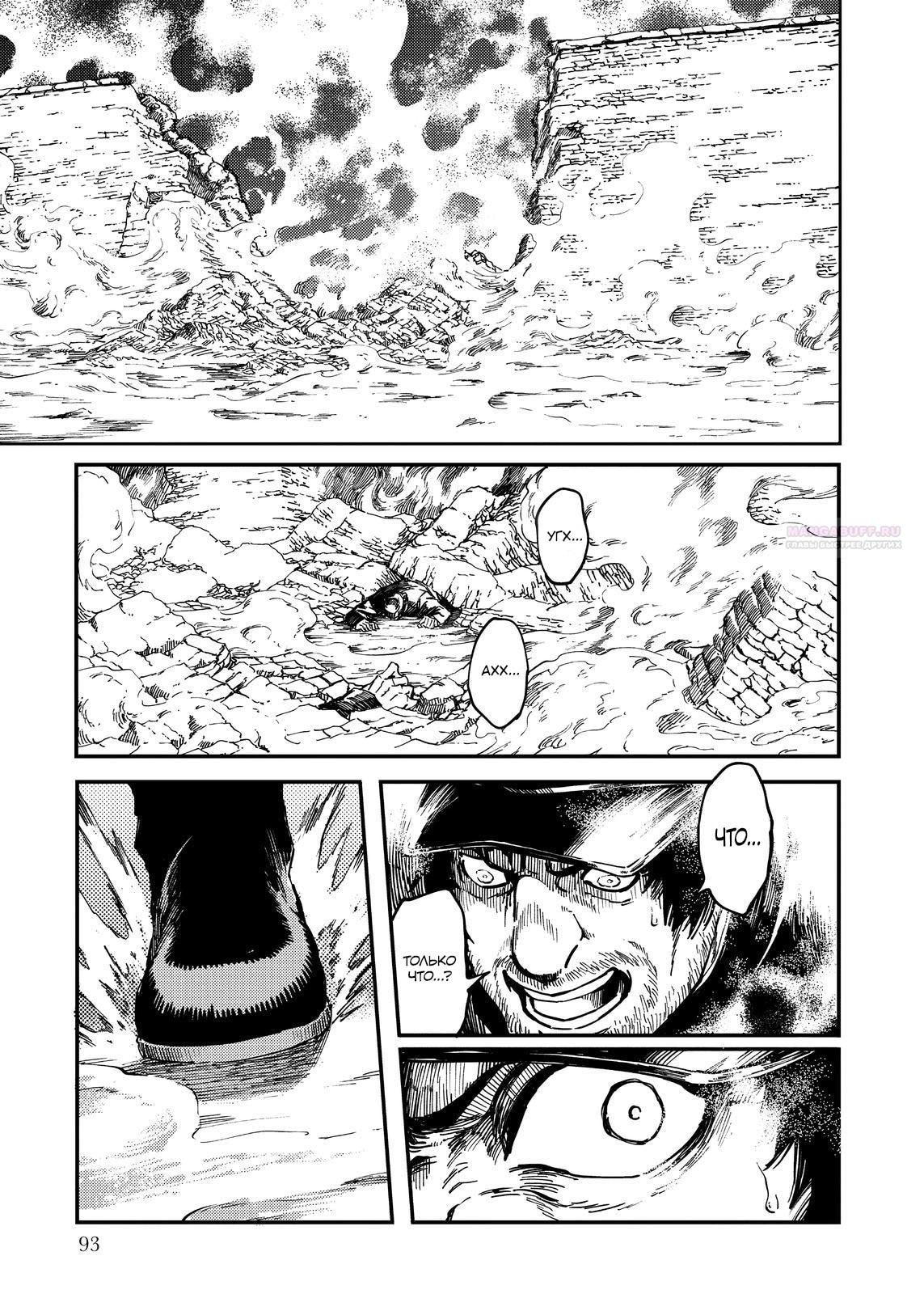 Глава 76 - страница 17