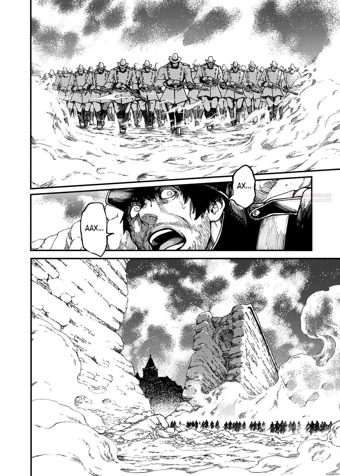 Глава 76 - страница 18