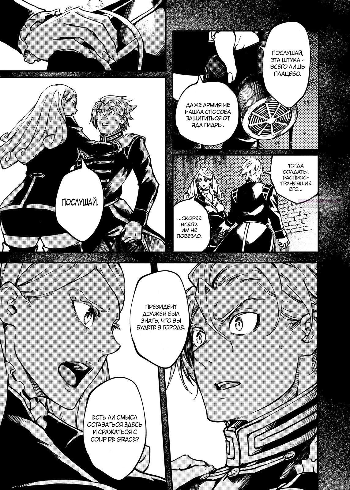 Глава 76 - страница 5