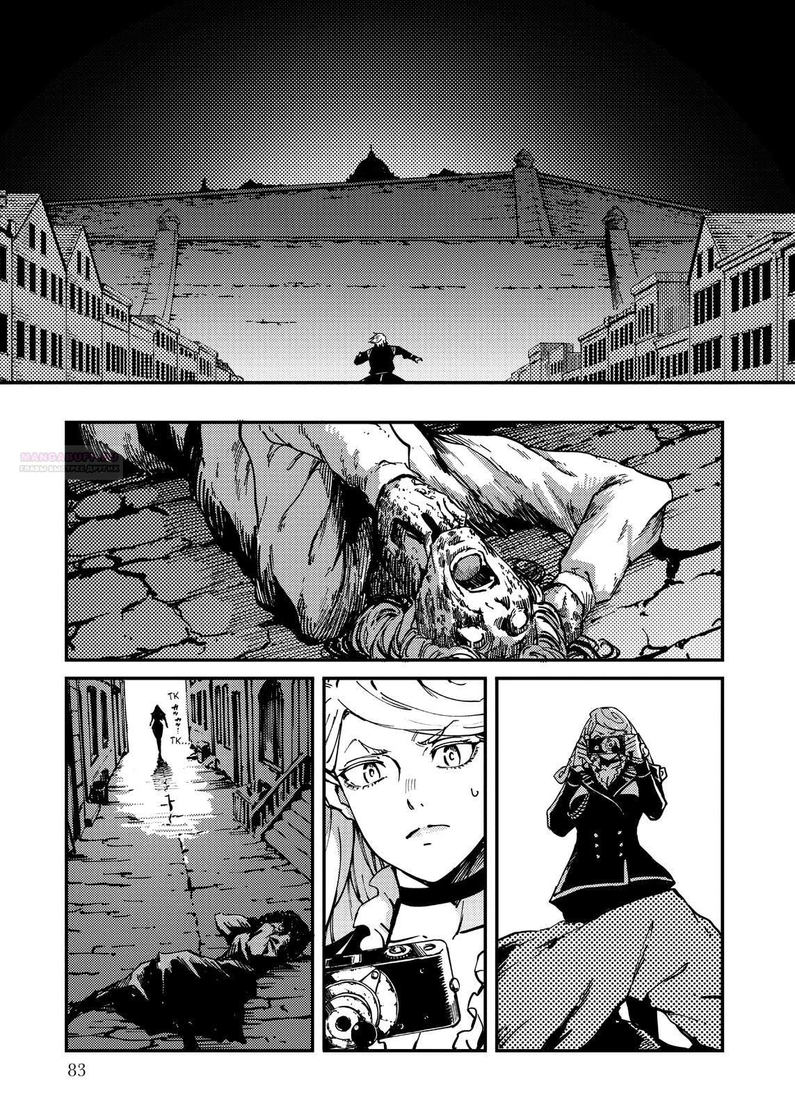 Глава 76 - страница 7