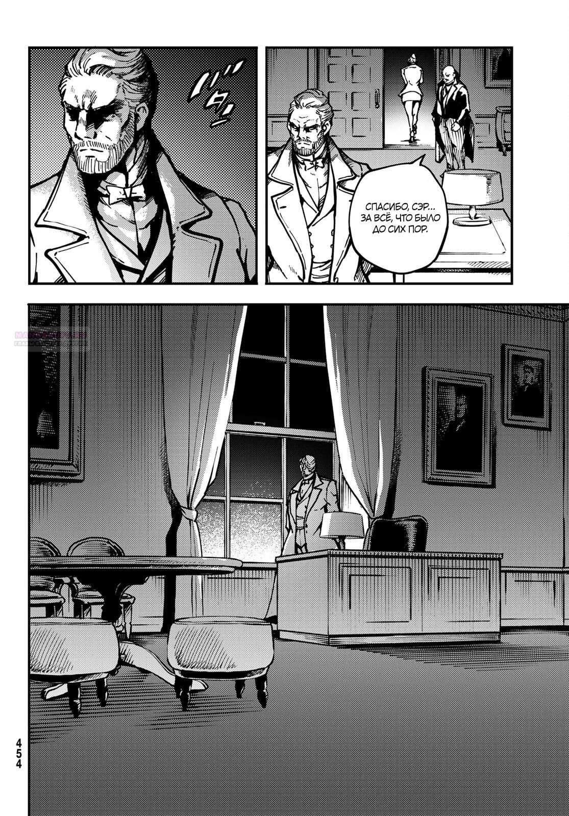 Глава 77 - страница 12