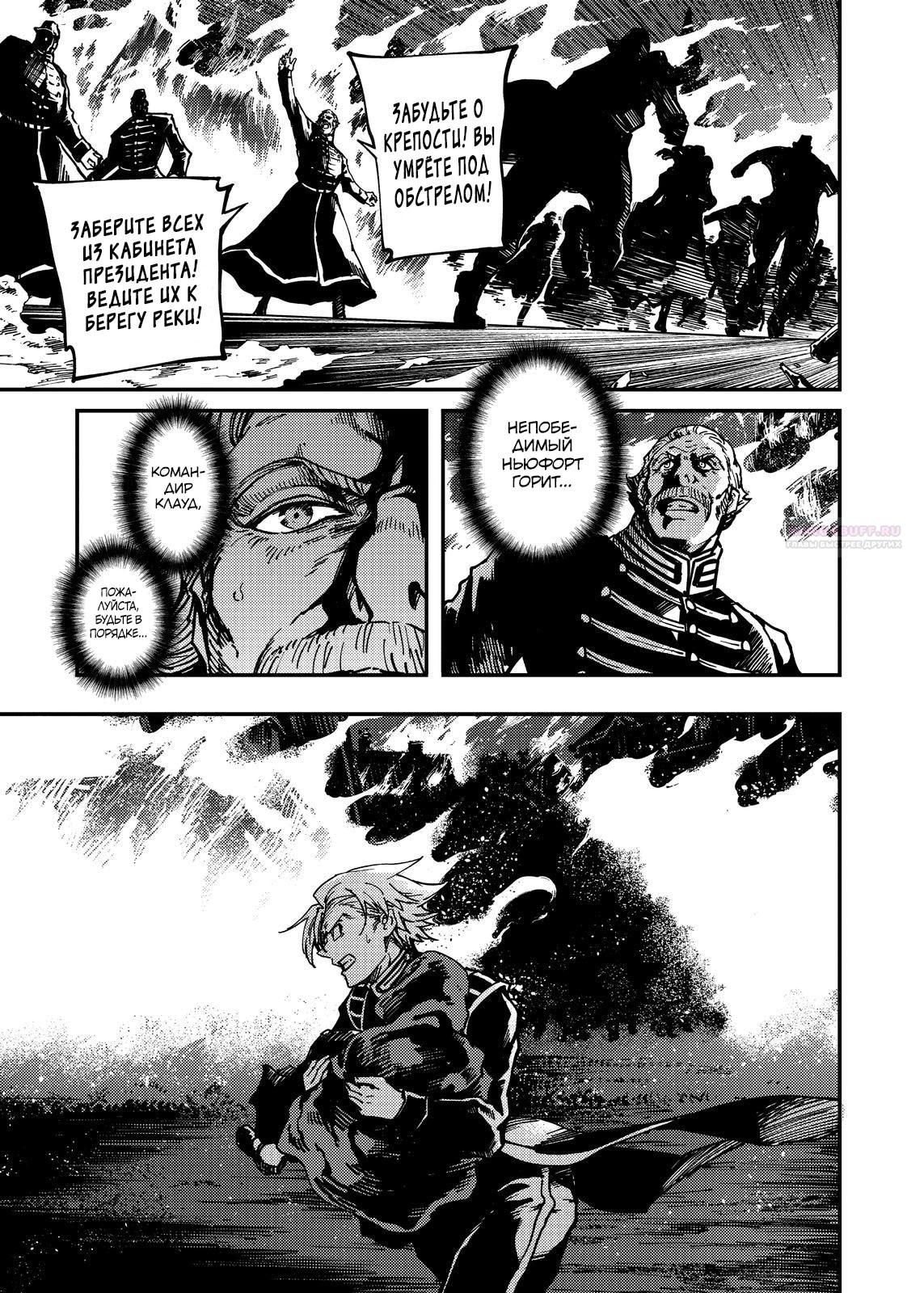 Глава 77 - страница 13