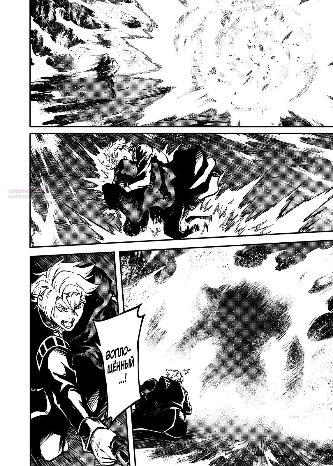 Глава 77 - страница 14