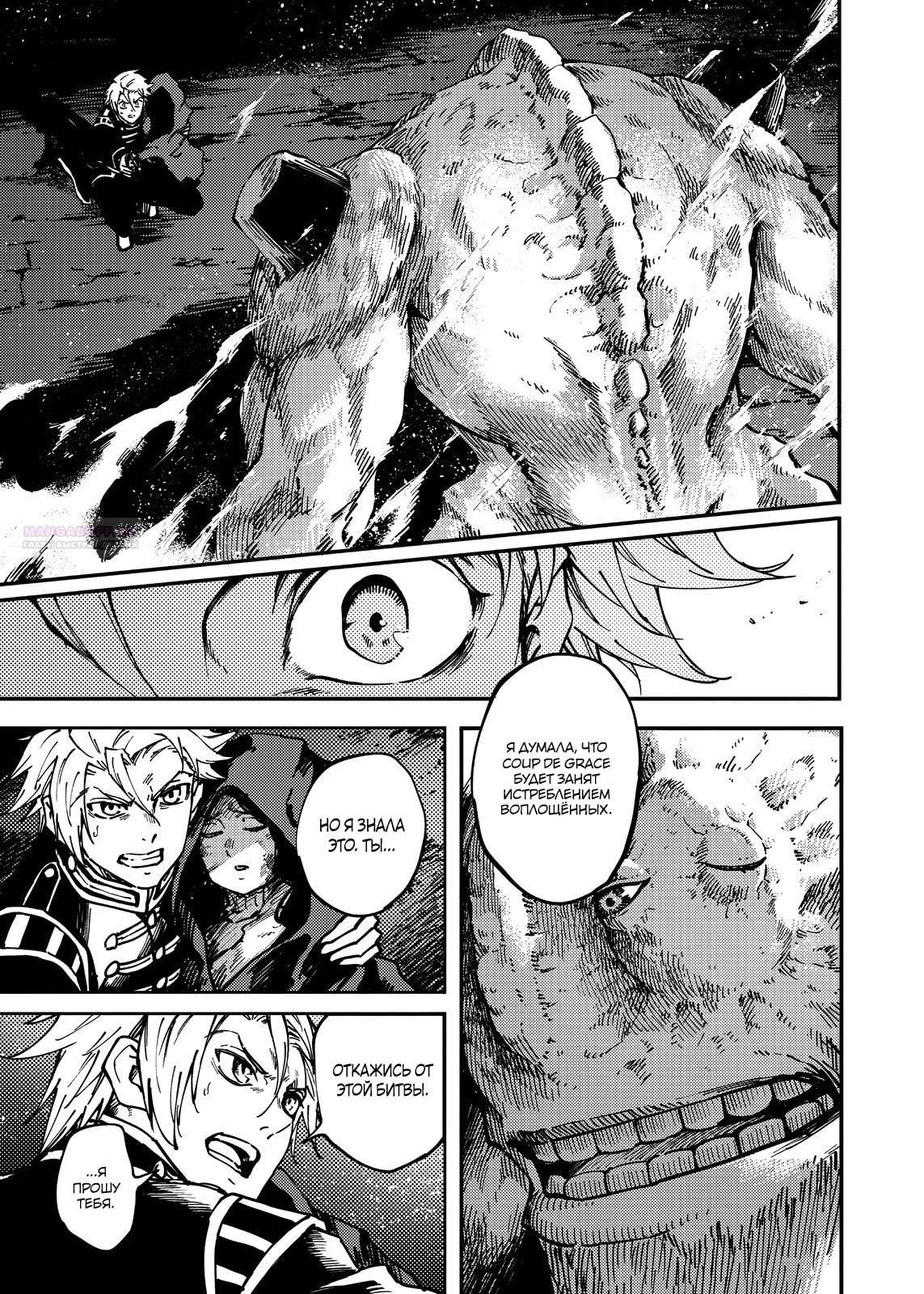 Глава 77 - страница 15