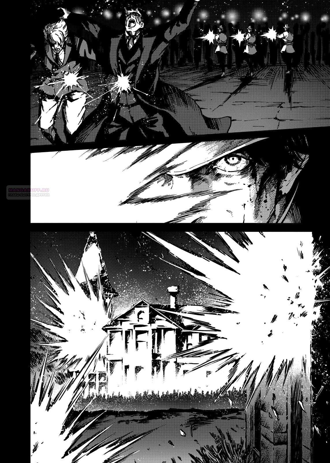 Глава 77 - страница 6