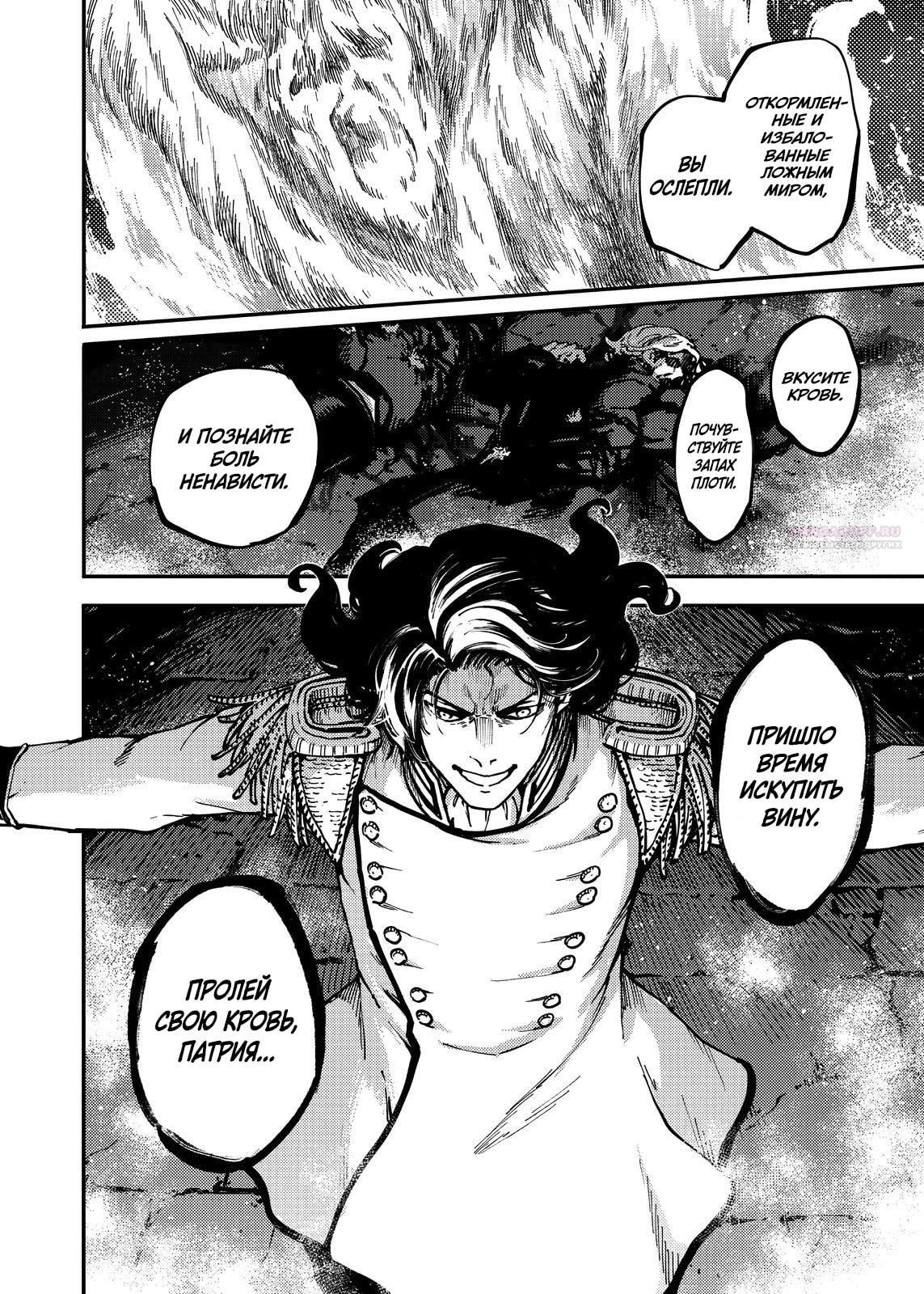 Глава 77 - страница 8