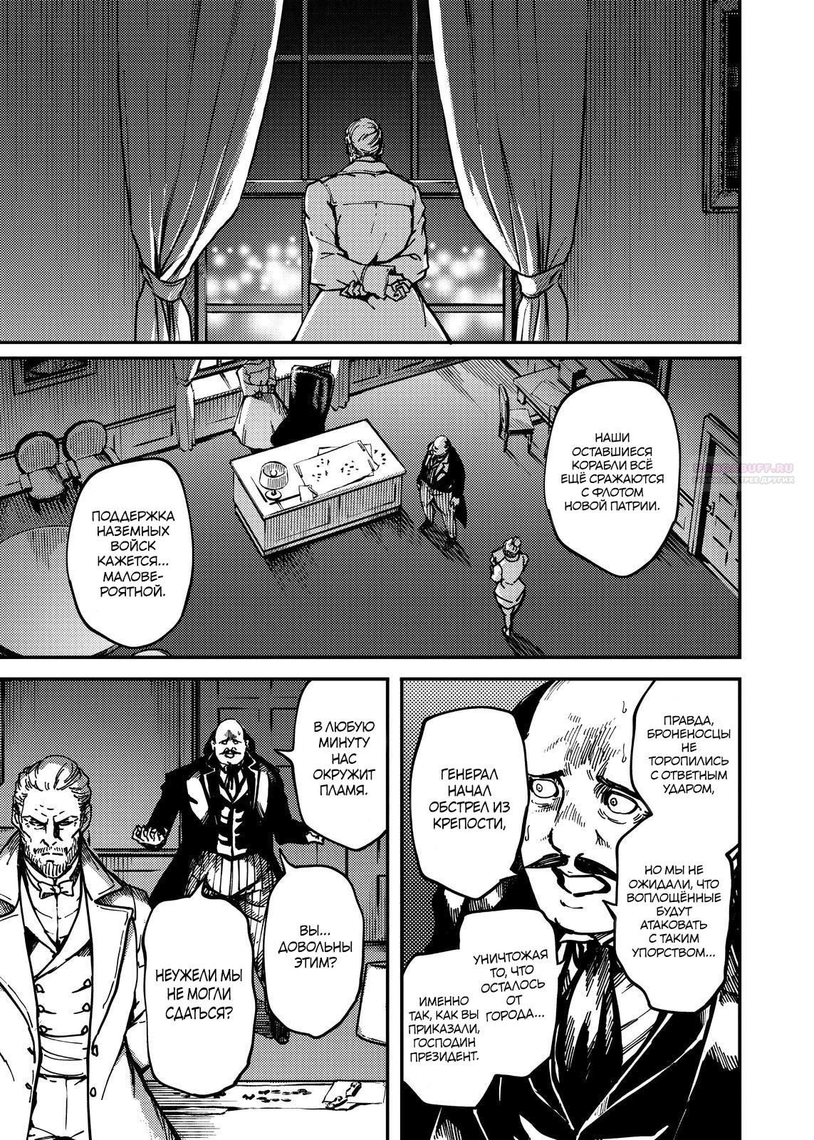 Глава 77 - страница 9