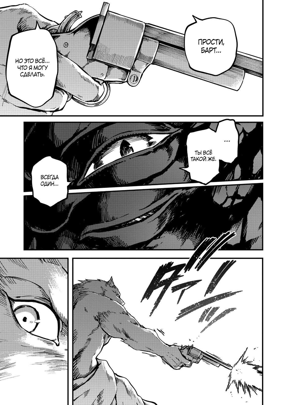 Глава 78 - страница 11