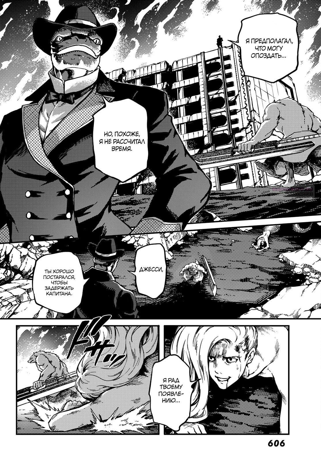 Глава 78 - страница 12