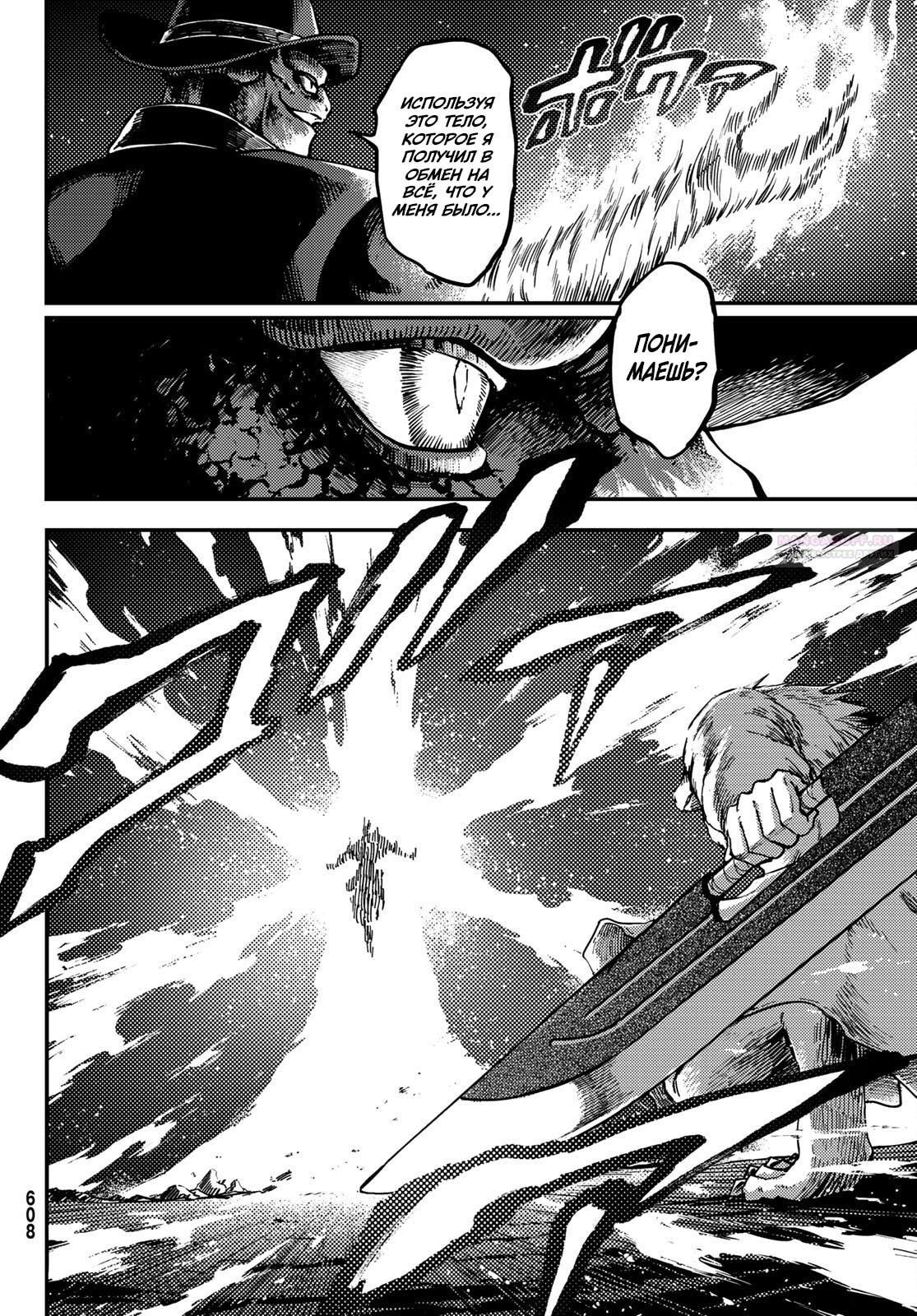 Глава 78 - страница 14