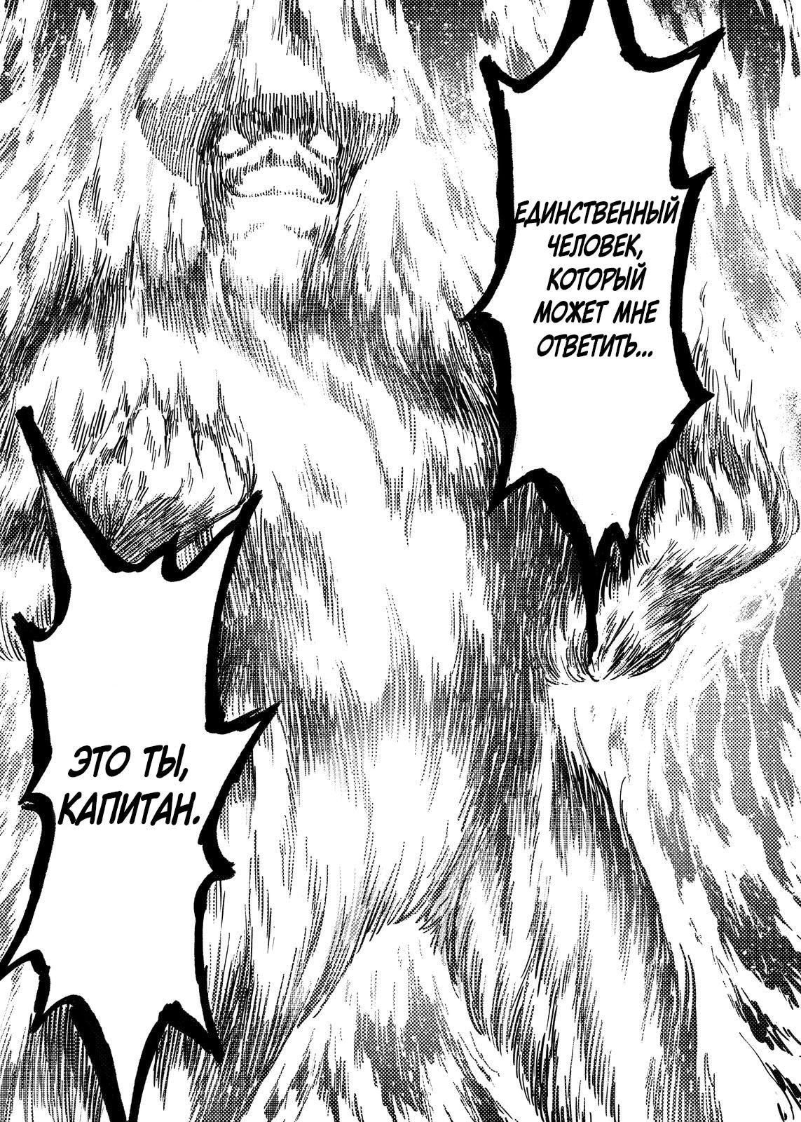 Глава 78 - страница 15