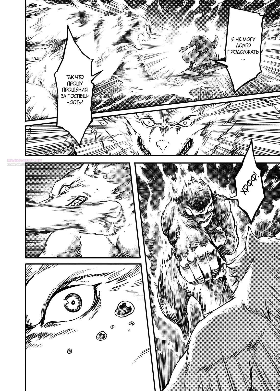 Глава 78 - страница 16