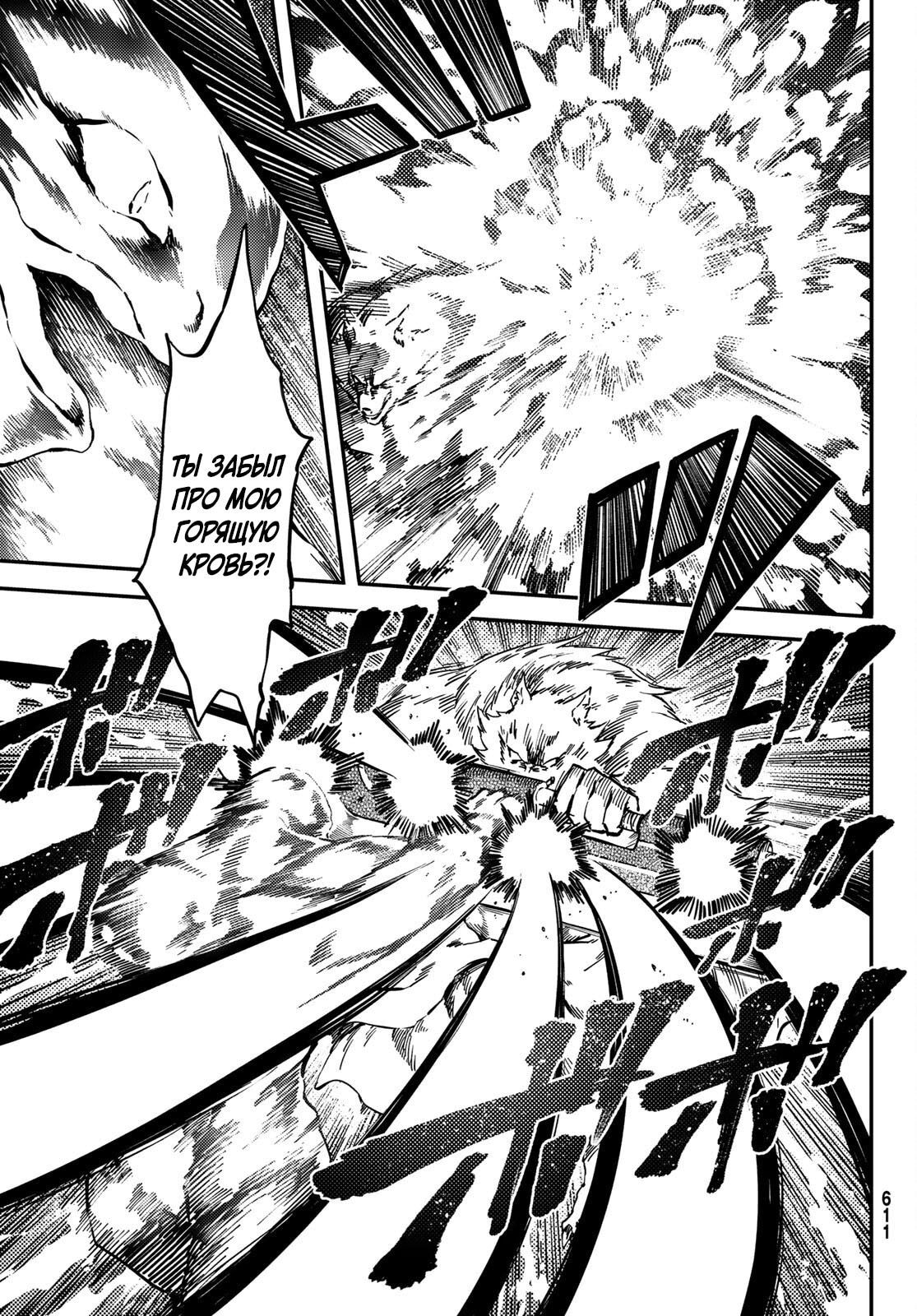 Глава 78 - страница 17