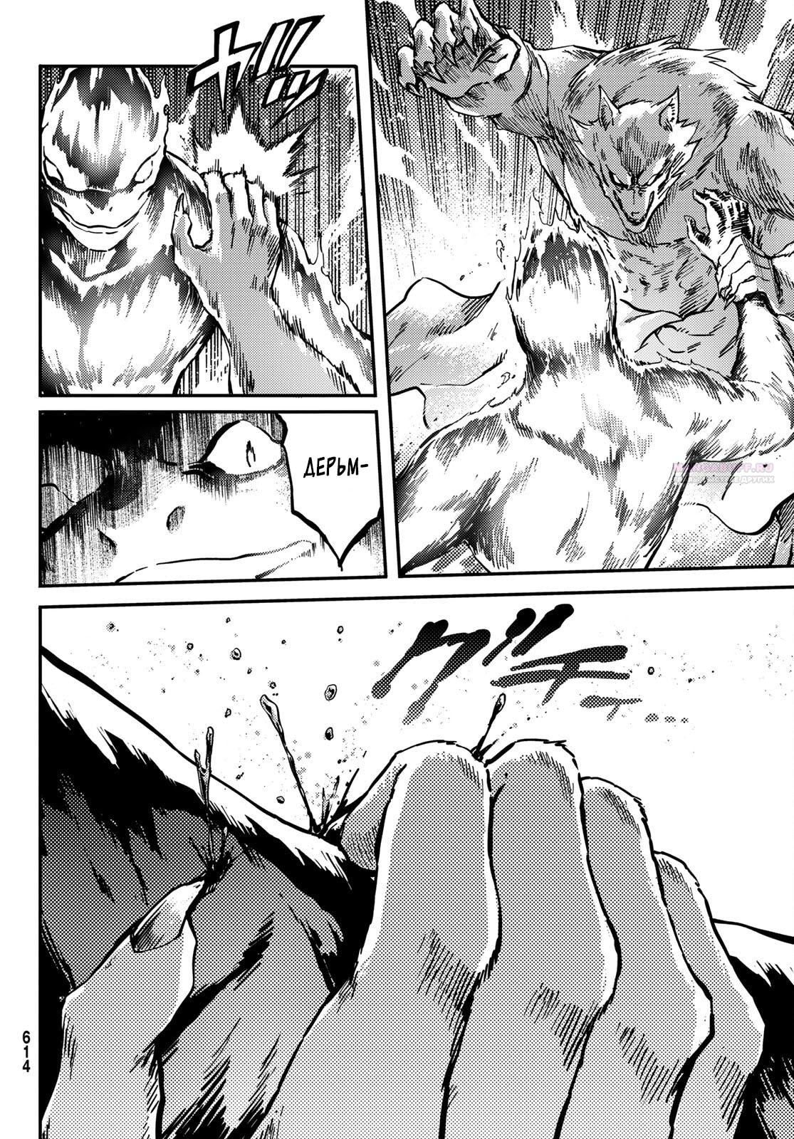 Глава 78 - страница 20