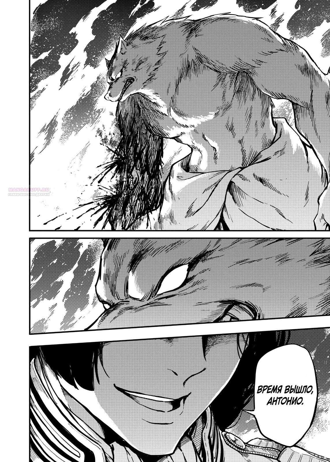 Глава 78 - страница 22